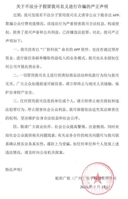 通(tōng)知(zhī)信息